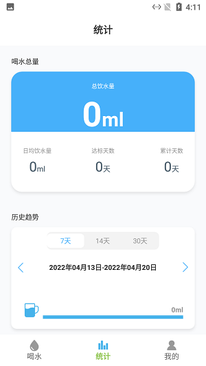 喝水提醒表下载2022最新版-喝水提醒表无广告手机版下载