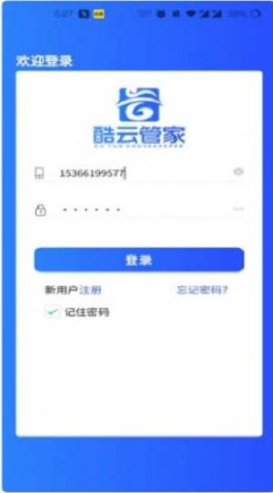 酷云管家官网版app下载-酷云管家免费版下载安装