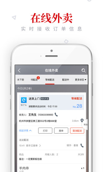 二维火收银app最新版下载-二维火收银手机清爽版下载