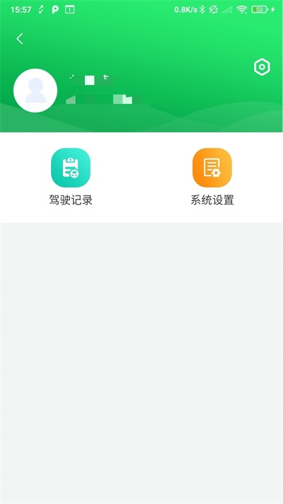 兴科绿源养护官网版app下载-兴科绿源养护免费版下载安装