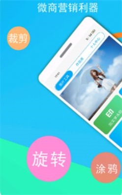 截图器下载app安装-截图器最新版下载