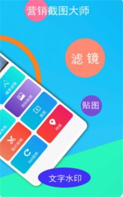 截图器下载app安装-截图器最新版下载