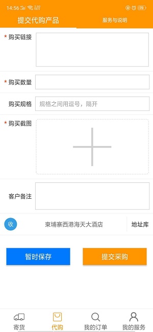 问鹿货运下载app安装-问鹿货运最新版下载