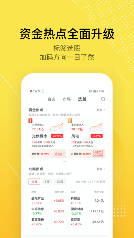 股拍助手app最新版下载-股拍助手手机清爽版下载