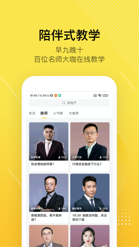 股拍助手app最新版下载-股拍助手手机清爽版下载