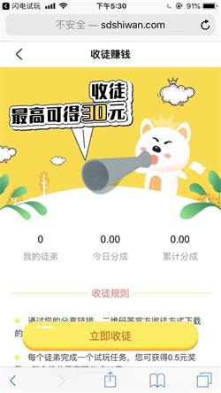 闪电试玩永久免费版下载-闪电试玩下载app安装