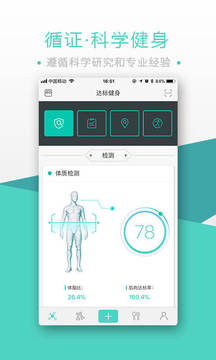 BodyToBe下载app安装-BodyToBe最新版下载