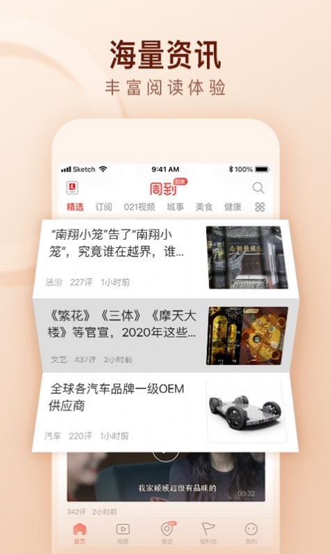 周到帮办无广告版app下载-周到帮办官网版app下载