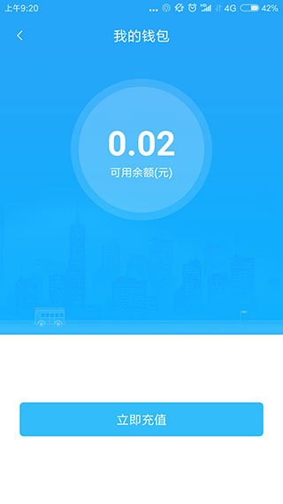 乌兰察布市公交永久免费版下载-乌兰察布市公交下载app安装