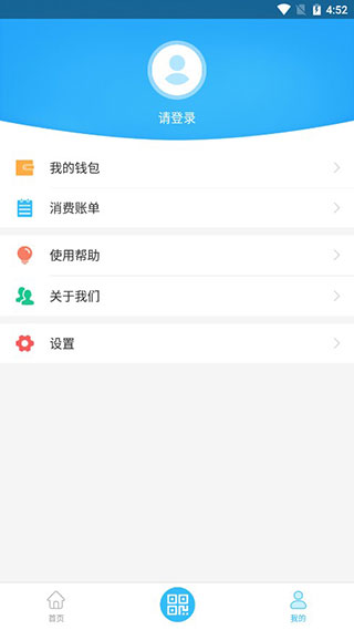 乌兰察布市公交永久免费版下载-乌兰察布市公交下载app安装