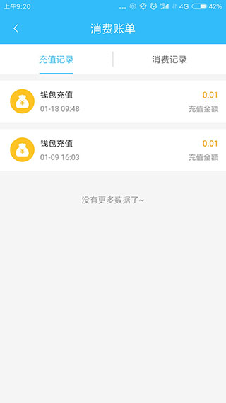 乌兰察布市公交永久免费版下载-乌兰察布市公交下载app安装