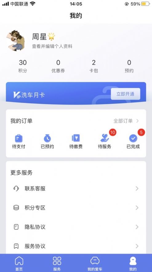 沪万家官网版app下载-沪万家免费版下载安装