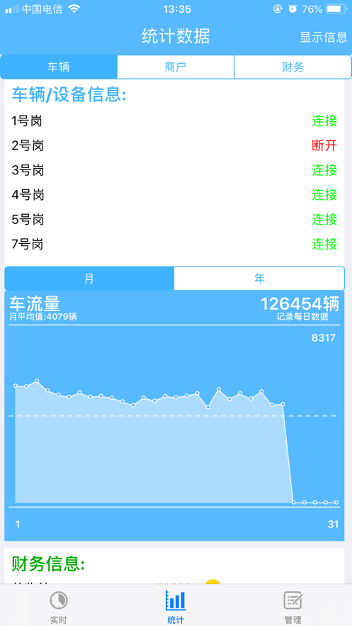 慧泊中安停车管家官网版app下载-慧泊中安停车管家免费版下载安装