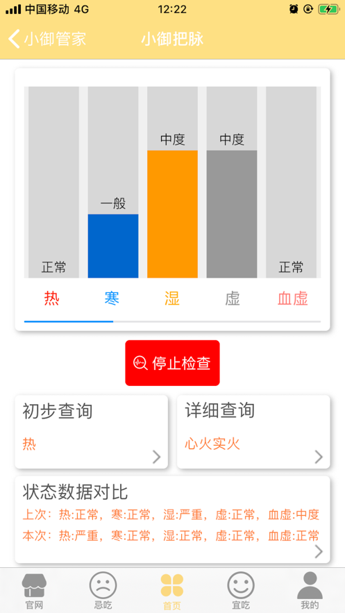 小御管家软件安卓免费版下载-小御管家安卓高级版下载