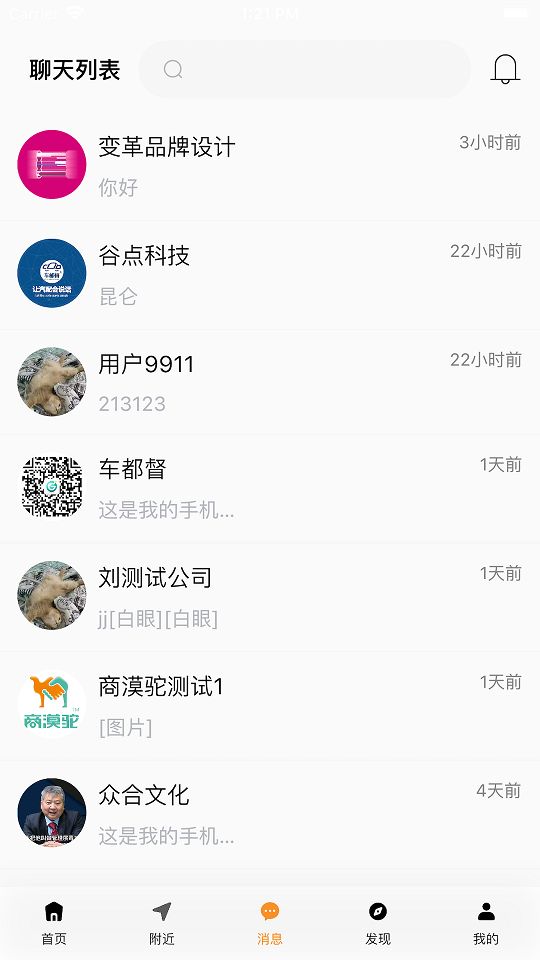 商漠驼永久免费版下载-商漠驼下载app安装