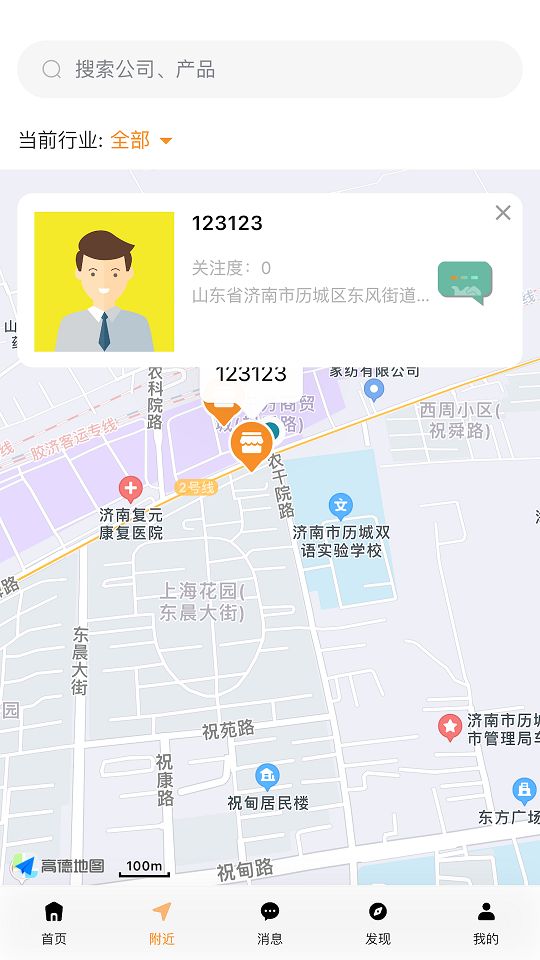 商漠驼永久免费版下载-商漠驼下载app安装