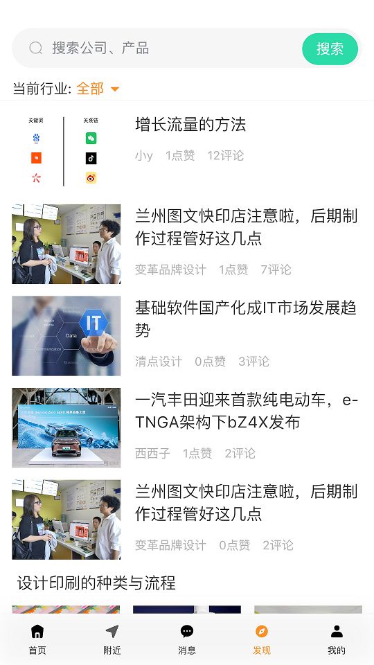 商漠驼永久免费版下载-商漠驼下载app安装