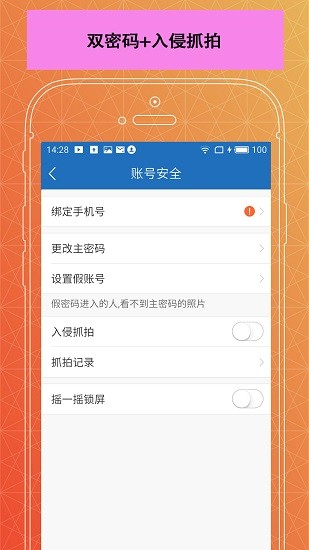 照片备份隐私相册无广告版app下载-照片备份隐私相册官网版app下载