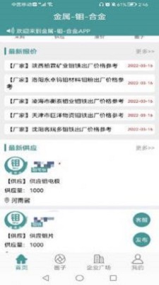 金属钼合金无广告版app下载-金属钼合金官网版app下载