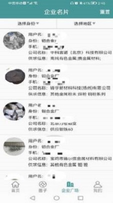 金属钼合金无广告版app下载-金属钼合金官网版app下载