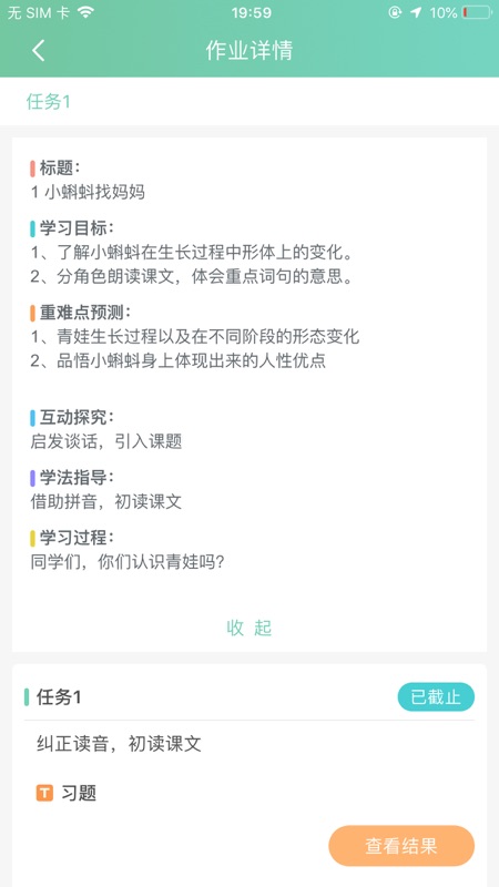 智联家校圈无广告官网版下载-智联家校圈免费版下载安装