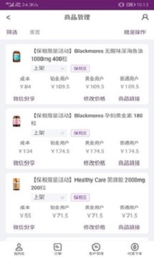 金蚁店主端无广告版app下载-金蚁店主端官网版app下载