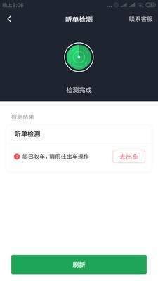 甘薯出行司机端无广告版app下载-甘薯出行司机端官网版app下载