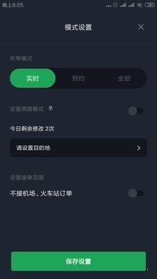 甘薯出行司机端无广告版app下载-甘薯出行司机端官网版app下载