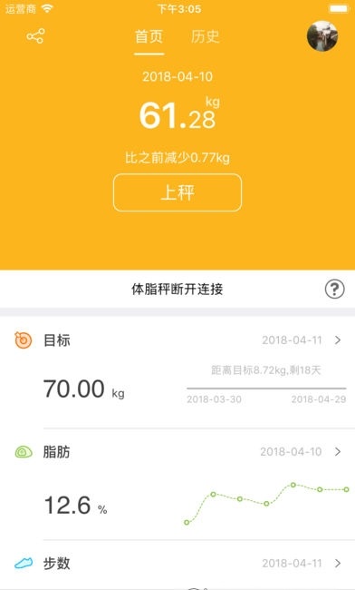 伍福健康app最新版下载-伍福健康手机清爽版下载