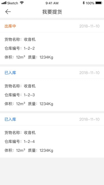 会展一站通下载app安装-会展一站通最新版下载