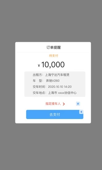 小鹅买单无广告版app下载-小鹅买单官网版app下载