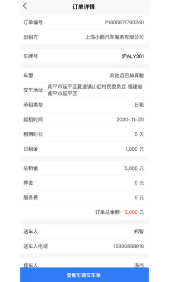 小鹅买单无广告版app下载-小鹅买单官网版app下载