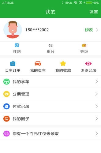 约驾校下载app安装-约驾校最新版下载