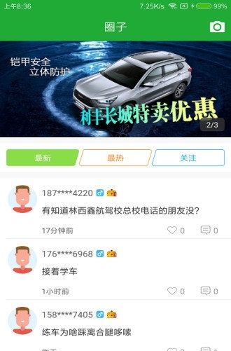 约驾校下载app安装-约驾校最新版下载