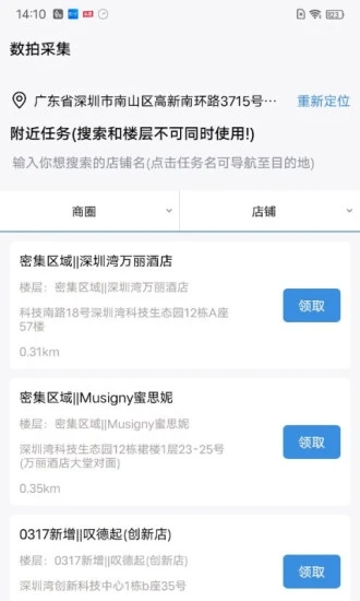 数拍app最新版下载-数拍手机清爽版下载