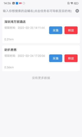 数拍app最新版下载-数拍手机清爽版下载