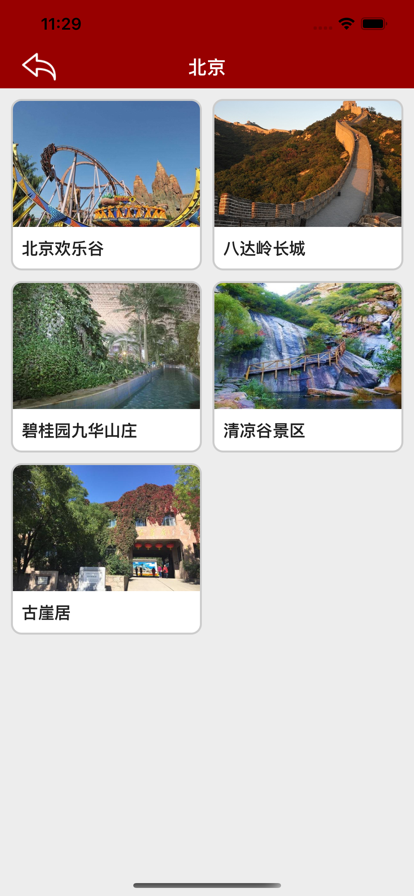 风帆旅行永久免费版下载-风帆旅行下载app安装