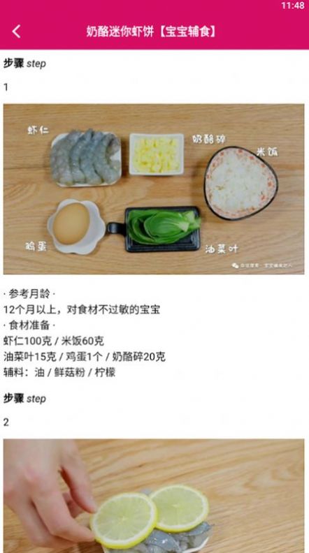 做饭小宝典2022最新版本-做饭小宝典官方正版下载