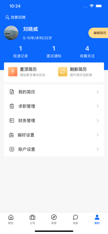 京津冀人力云下载app安装-京津冀人力云最新版下载