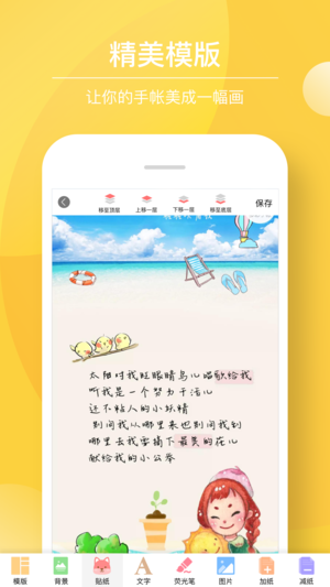 Color多彩手帐永久免费版下载-Color多彩手帐下载app安装