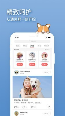 卡多格宠物官网版app下载-卡多格宠物免费版下载安装