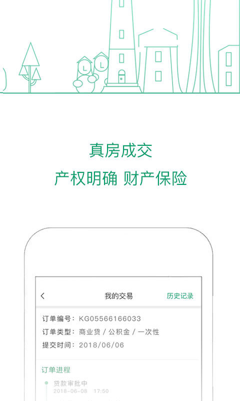 可观楼市无广告版app下载-可观楼市官网版app下载