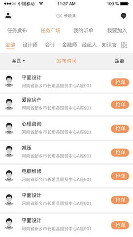 不叫事儿无广告官网版下载-不叫事儿免费版下载安装