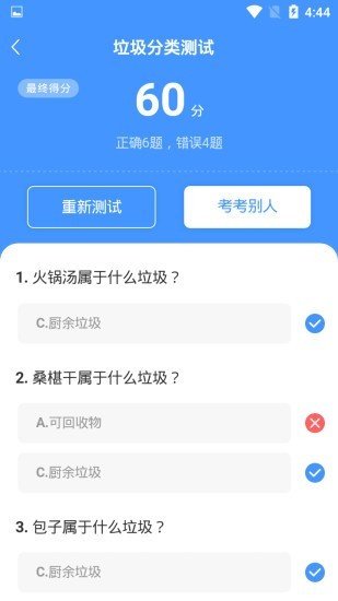 垃圾分类器无广告版app下载-垃圾分类器官网版app下载