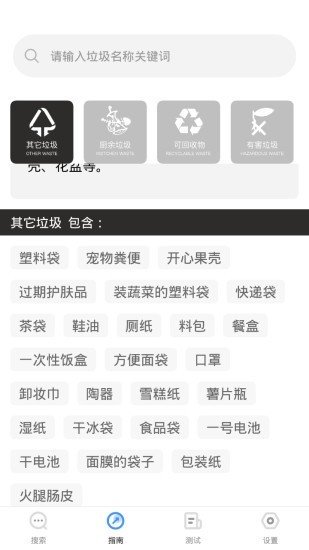 垃圾分类器无广告版app下载-垃圾分类器官网版app下载