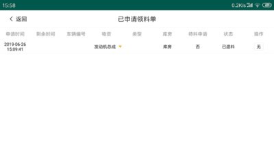 旭伟汽修帮下载app安装-旭伟汽修帮最新版下载