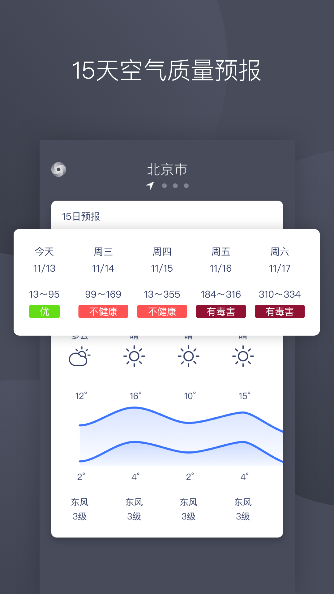 彩虹空气2022最新版下载-彩虹空气2022安卓版下载