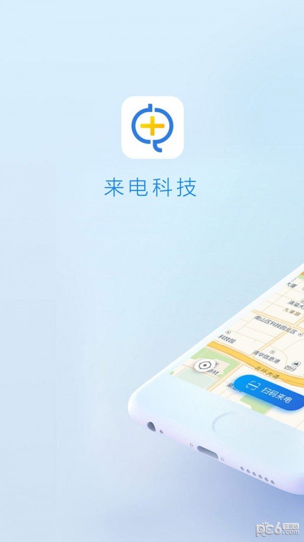 来电吧app最新版下载-来电吧手机清爽版下载