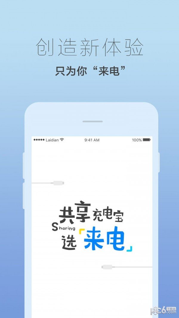 来电吧app最新版下载-来电吧手机清爽版下载