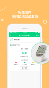 糖士app最新版下载-糖士手机清爽版下载